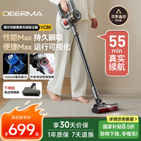 德尔玛 VC80 无线吸尘器手持家用立式吸尘器 55分钟续航