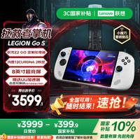 联想 Lenovo 拯救者掌机Legion Go S 2025掌上游戏机