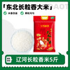 十月稻田 SHI YUE DAO TIAN 辽河长粒香大米2.5kg