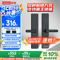 联想 Lenovo 智能门锁E20 指纹锁 C级锁芯 入户门 防盗门锁 门卡密码锁