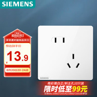 西门子 SIEMENS 开关插座面板 10A斜五孔插座 皓彩雅白