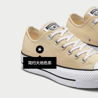  CONVERSE/匡威 厚底 女士低帮鞋