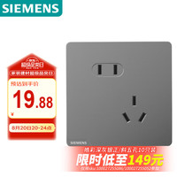 西门子 SIEMENS 开关插座面板 10A斜五孔插座 86型暗装插座 皓彩深灰银