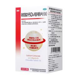 澳诺 999碳酸钙d3咀嚼片(Ⅱ)钙片中老年人腿抽筋腰腿疼骨质疏松成人孕妇钙碳酸钙d3片