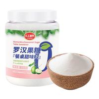 红棉0热量0脂肪代替白砂糖烘焙罗汉果代糖轻食咖啡伴侣 500g 0脂0卡罗汉果代糖  500g