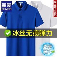 ROMON/罗蒙 透气 男士Polo衫