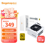 鑫谷 GM650W冰山版金牌全模组电源