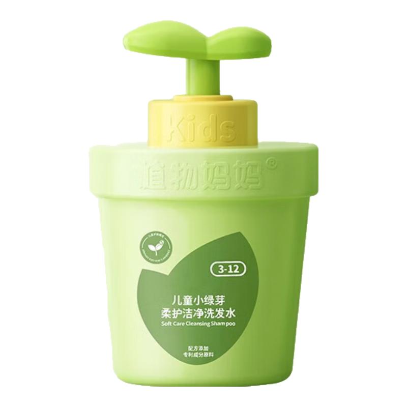 植物儿童护发素 3-6-9-12以上 长发女孩 顺滑不打结滋养不毛躁护发素 小绿芽洁净洗发水350ml