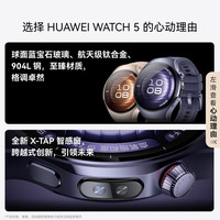 华为 HUAWEI 鸿蒙AI智能手表 HUAWEI WATCH 5 42mm基础款 深锖色不锈钢表壳+黑色氟橡胶表带