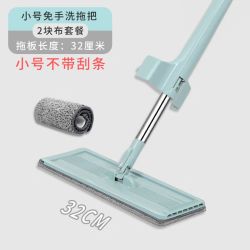 婆青 平板拖把 32cm 2块布