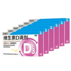星鲨 维生素d3滴剂星鲨d维生素d3星鲨vd星鲨维d3vd钙片维生素d滴剂
