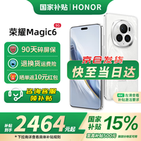 荣耀 HONOR Magic6 5G手机 16GB+512GB 祁连雪 第三代骁龙8