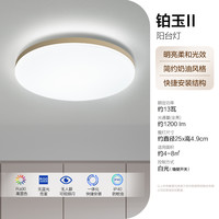 欧普照明 欧普 全光谱简约现代灯具全屋护眼超薄led吸顶灯客厅阳台主卧室灯