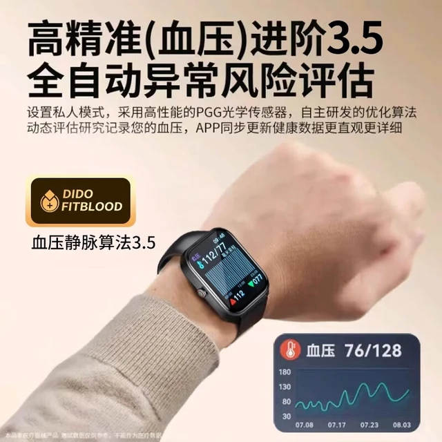  小米部依 无创测糖 智能手表