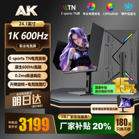 移动端、京东百亿补贴：AK 显示器 24.1英寸职业赛事级专业电竞液晶显示器 E-Sports TN直面屏XL2586X+同面板电脑游戏显示屏