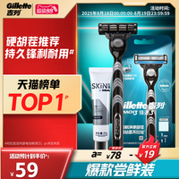 吉列 锋速3经典手动剃须刀套装