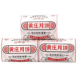 八道水 黄庄月饼手工酥皮咸蛋黄酥月饼420g河北特产中式糕点源头直发 黄庄月饼1包/4枚