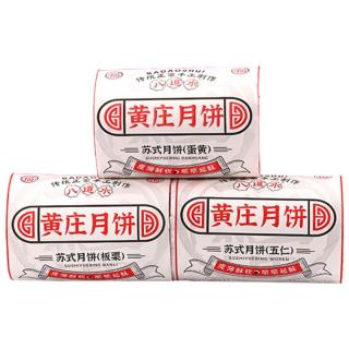 八道水黄庄月饼手工酥皮伍仁月饼420g河北特产中式糕点源头直发 黄庄月饼【五仁馅/420g】1包/4枚