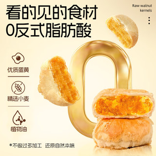 八道水黄庄月饼手工酥皮伍仁月饼420g河北特产中式糕点源头直发 黄庄月饼【五仁馅/420g】1包/4枚