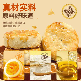 八道水黄庄月饼手工酥皮伍仁月饼420g河北特产中式糕点源头直发 黄庄月饼【五仁馅/420g】1包/4枚