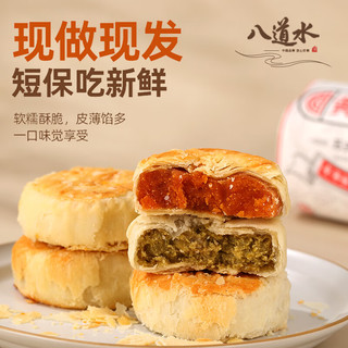 八道水黄庄月饼手工酥皮伍仁月饼420g河北特产中式糕点源头直发 黄庄月饼【五仁馅/420g】1包/4枚