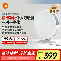 米家 MIJIA 小米桌面空气净化器 米家APP智能操控AC-M9-SC