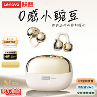 移动端、京东百亿补贴：联想 Lenovo 耳夹式蓝牙耳机旗舰款真无线骨传导概念开放式挂耳不入耳