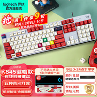 移动端、京东百亿补贴：罗技 logitech K845 有线机械键盘 104键 茶轴 童年回忆红白