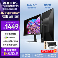 移动端、京东百亿补贴：飞利浦 27英寸4K显示器IPS面板10bitHDR400TypeC65W低蓝光智能分屏