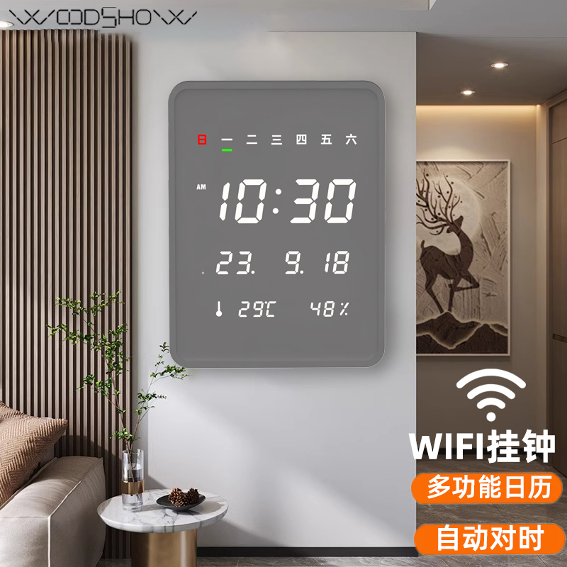 WiFi对时创意挂钟客厅挂墙简约时钟数字电子挂历轻奢钟表2024新款