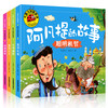 《阿凡提的故事》儿童绘本漫画书