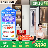 三星 SAMSUNG AI神智能衣物护理机 热泵低温熨烫变频烘干衣机 蒸汽除菌除螨除湿 时尚白色3100TR