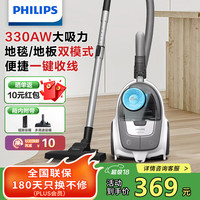 飞利浦 XB2023/81卧式吸尘器