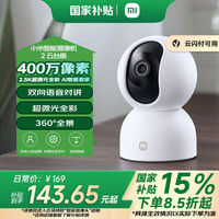 小米 Xiaomi MI 小米 智能摄像机2 云台版