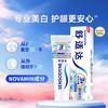 舒适达 舒缓敏感牙龈护理牙膏缓解牙齿敏感防蛀护龈