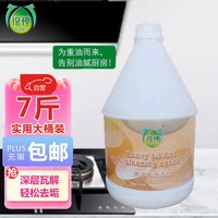 锐神 油烟净3.5kg强力重油污垢清洗剂油烟机厨房餐厅车库地面去油污