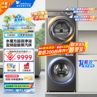 小天鹅 小乌梅2.0 TG120S83PRO+TH100HS83PRO 12kg洗+10k烘