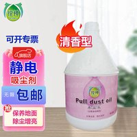 锐神 尘推油 清香防静电 地板保养 3.2L