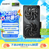 技嘉 5060 8G显卡 风魔 GeForce RTX 5060 WindForce SFF 8G DLSS4 游戏电竞设计AI独立显卡