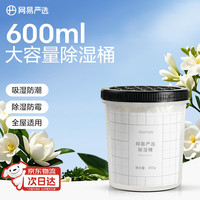 网易严选 除湿剂 350g