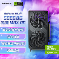 技嘉 5060 8G显卡 风魔MAX OC GeForce RTX 5060 WindForce MAX OC SFF