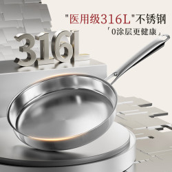 双枪 316L 不锈钢平底煎锅 家用加厚无涂层不粘锅 26cm