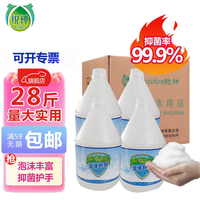 锐神 泡沫抑菌洗手液3.5kg*4桶消毒级食品行业酒店车间餐厅淡香补充装