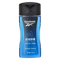 REEBOK锐步 男士沐浴露洗发水 香氛留香型 男女通用多效二合一250ml