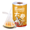 洁成 一次性食品保鲜袋 大号400只加厚食物分装塑料方便袋 卷装30*35cm*400只