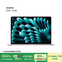 苹果 Apple AI笔记本/2025款MacBookAir15英寸M4(10+10核)24G256G银色电脑Z1DB000BY