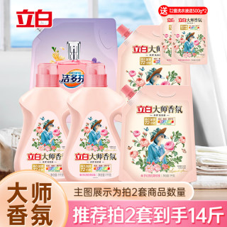 Liby 立白 大师香氛香水洗衣液