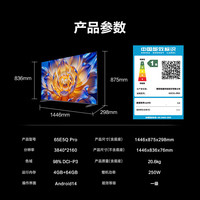 海信 Hisense 小墨E5Q Pro 65英寸超画质U+MiniLED墨晶屏