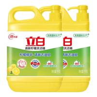 立白 柠檬洗洁精   4斤囤货【2瓶带海绵】