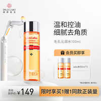 Dr.Ci:Labo 城野医生 LaboLabo系列 毛孔收敛化妆水 100ml